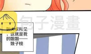 第18话 外星人与妖怪 一 第23页