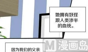 第18话 外星人与妖怪 一 第24页