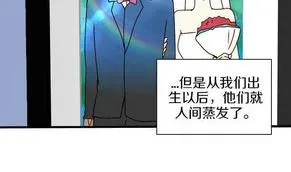 第18话 外星人与妖怪 一 第26页