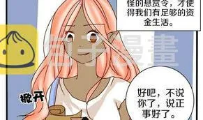 第18话 外星人与妖怪 一 第28页
