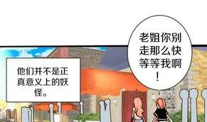 第18话 外星人与妖怪 一 第32页