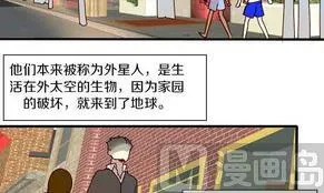 第18话 外星人与妖怪 一 第33页