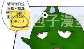 第18话 外星人与妖怪 一 第37页