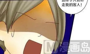 第18话 外星人与妖怪 一 第39页