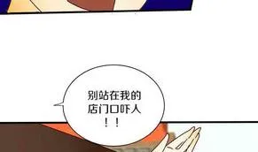 第18话 外星人与妖怪 一 第40页