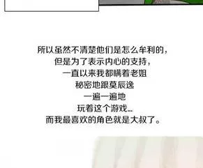 第18话 外星人与妖怪 一 第46页