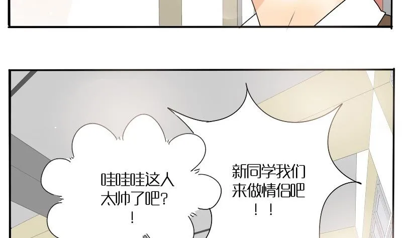 第28话 周一的插班生 三 第14页