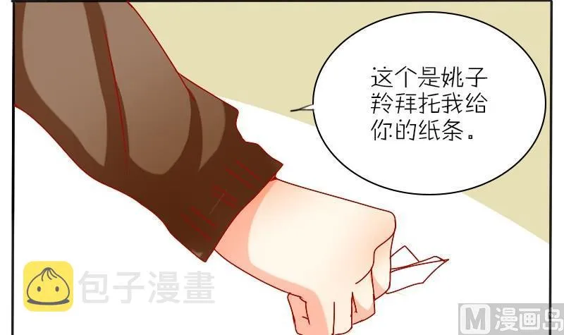 第29话 0分作文 第15页