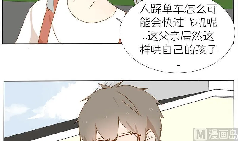 第31话 大叔的罪恶感 第24页