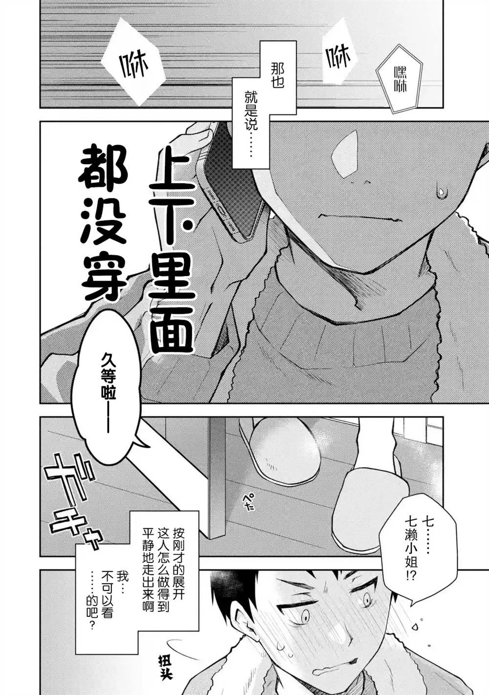 第09话 第4页