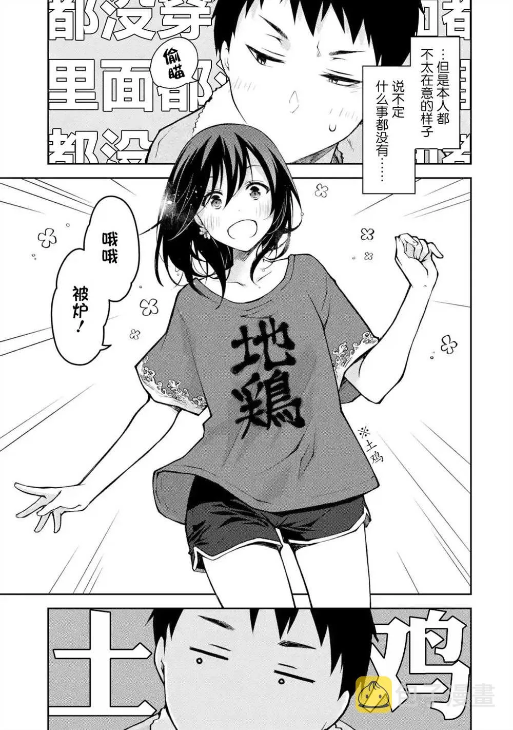 第09话 第5页