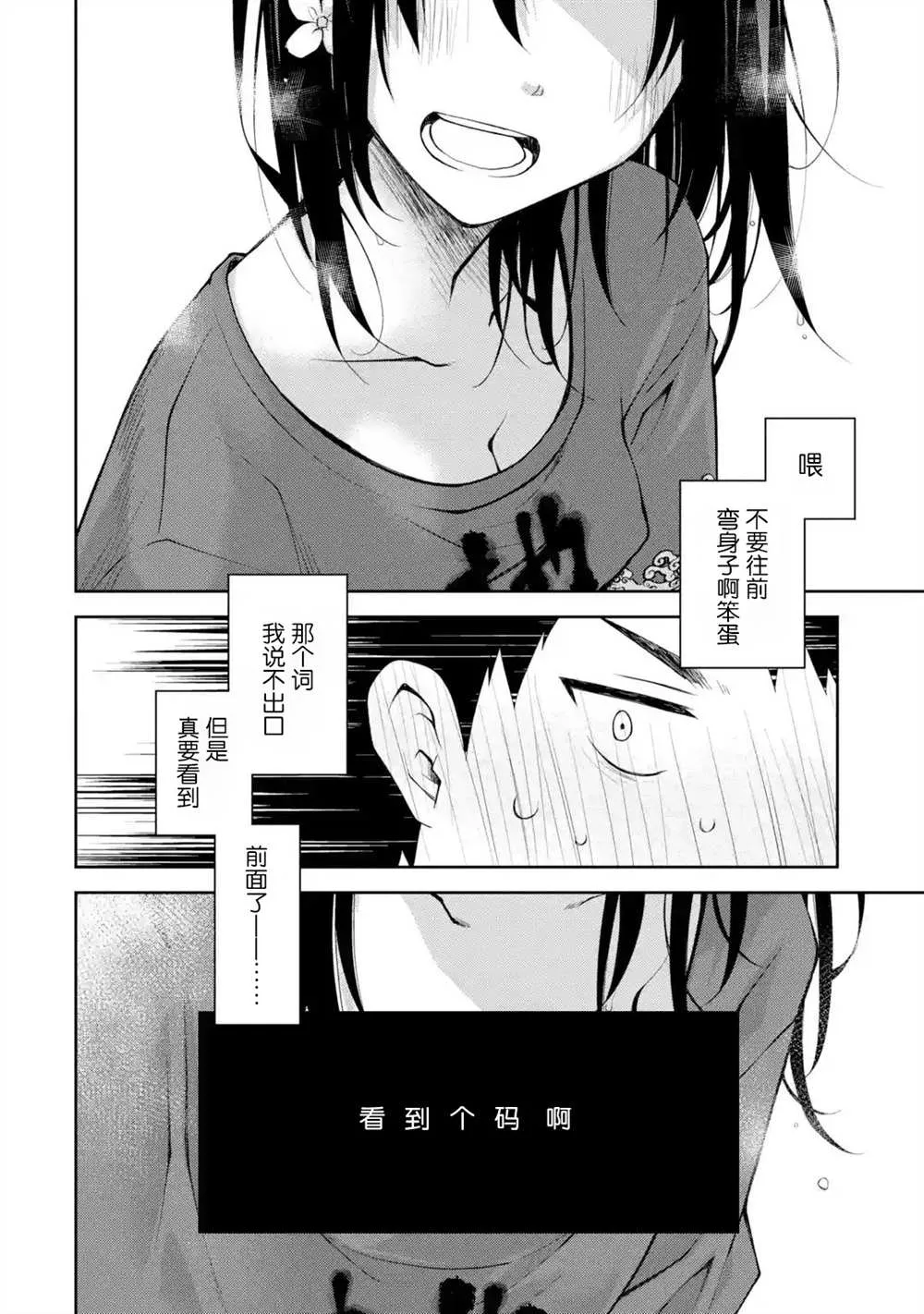 第09话 第8页