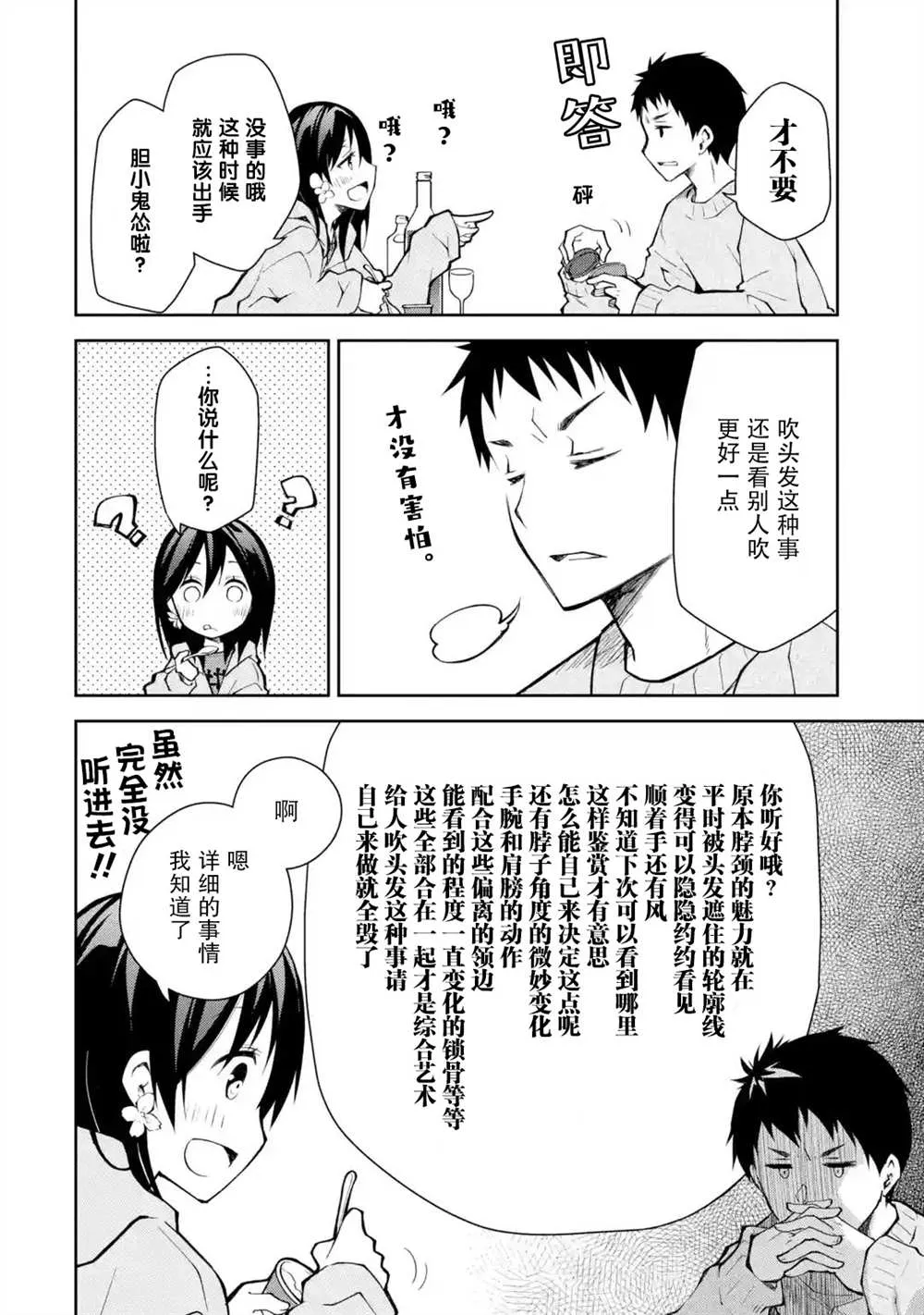 第09话 第12页