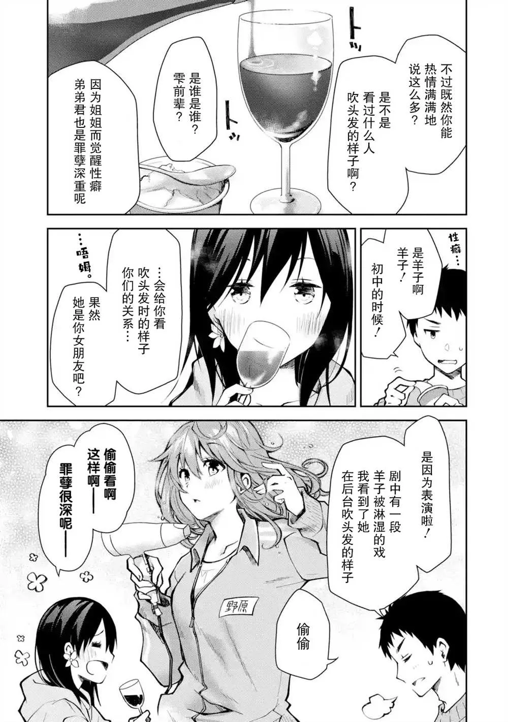 第09话 第13页