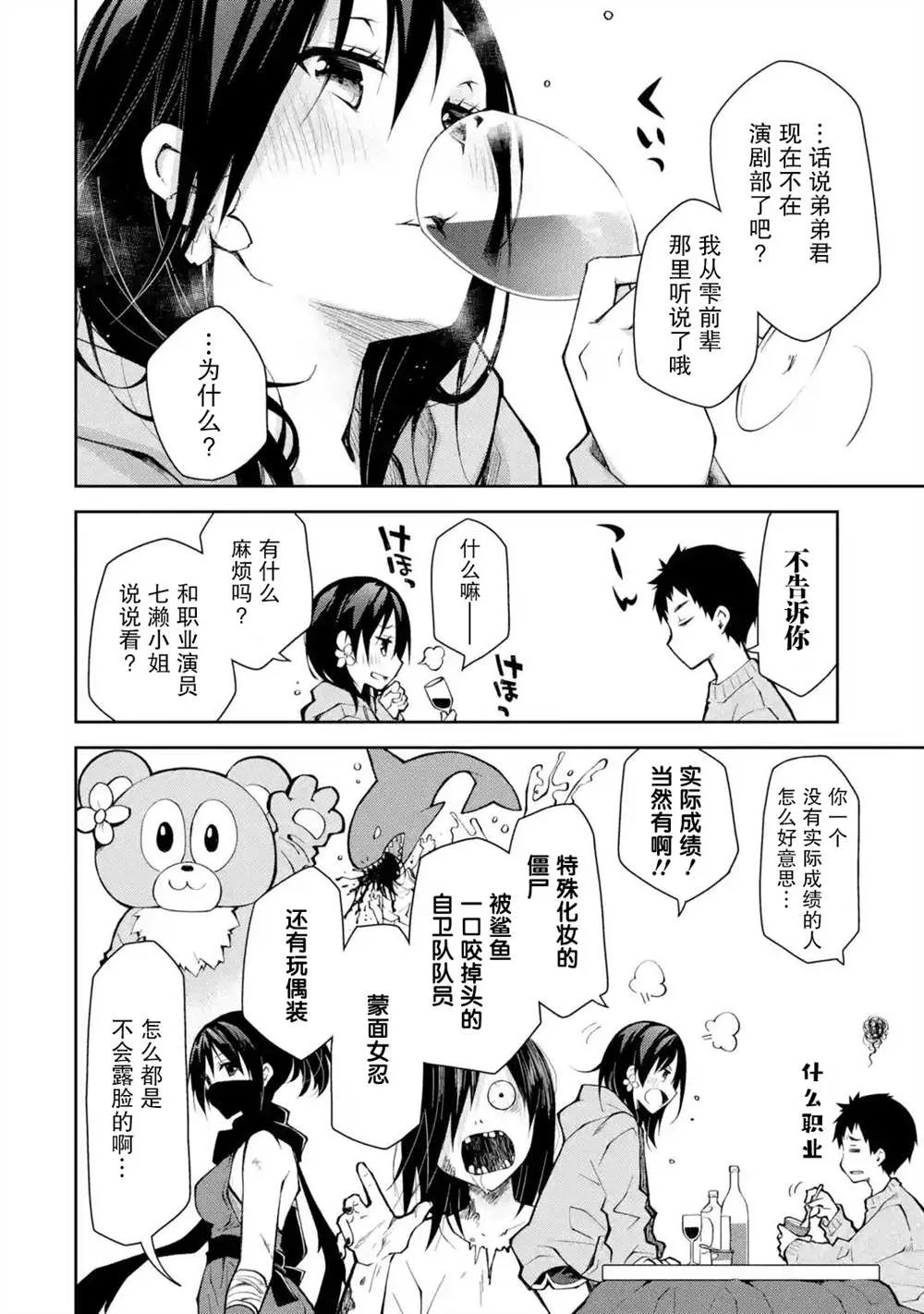 第09话 第14页