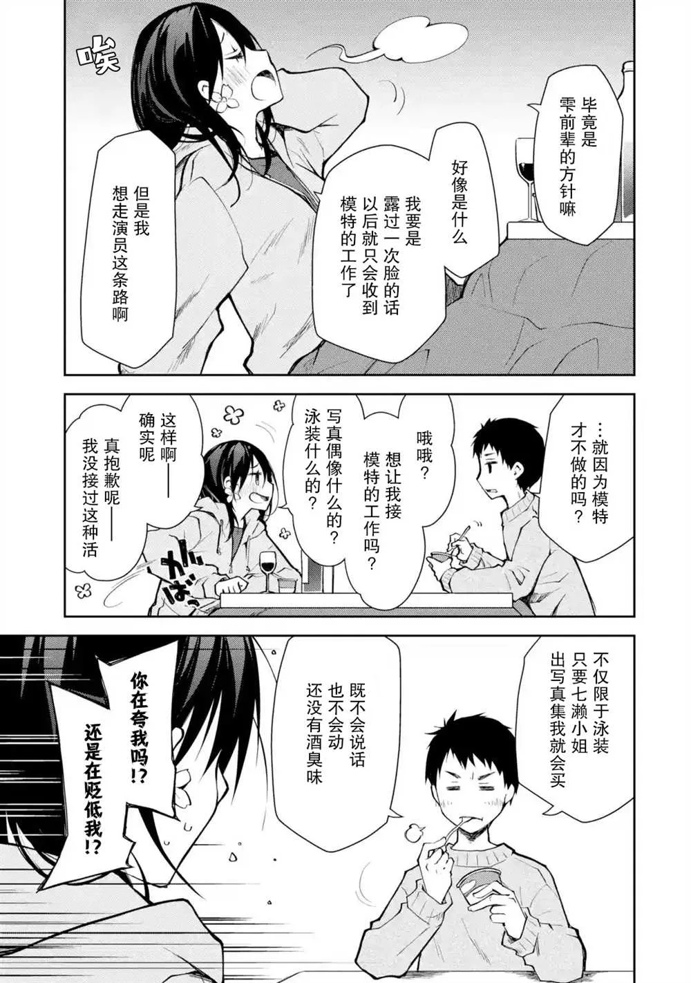 第09话 第15页
