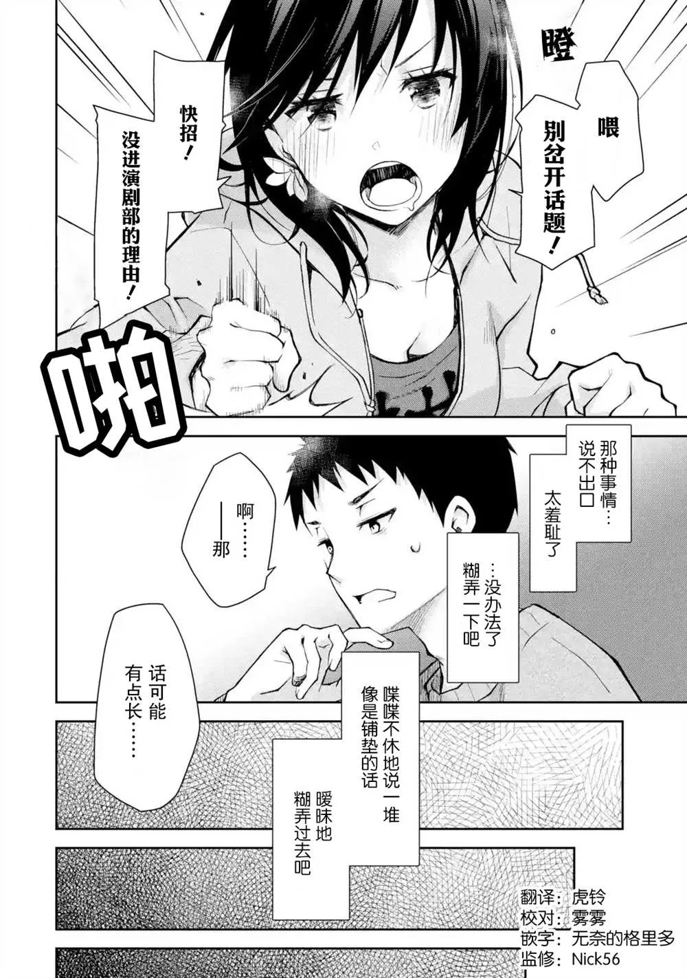 第09话 第16页