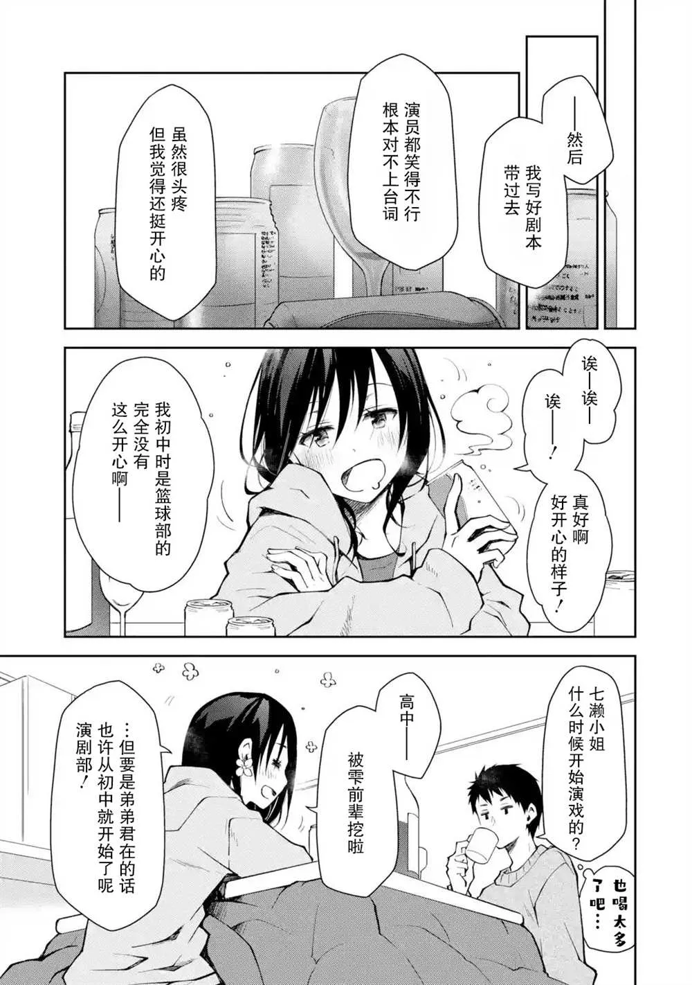 第09话 第17页