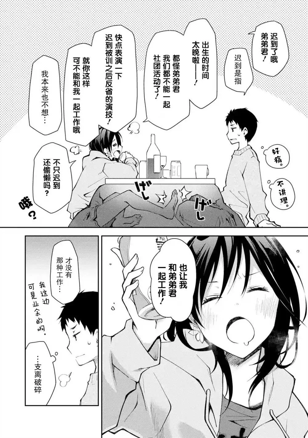 第09话 第18页