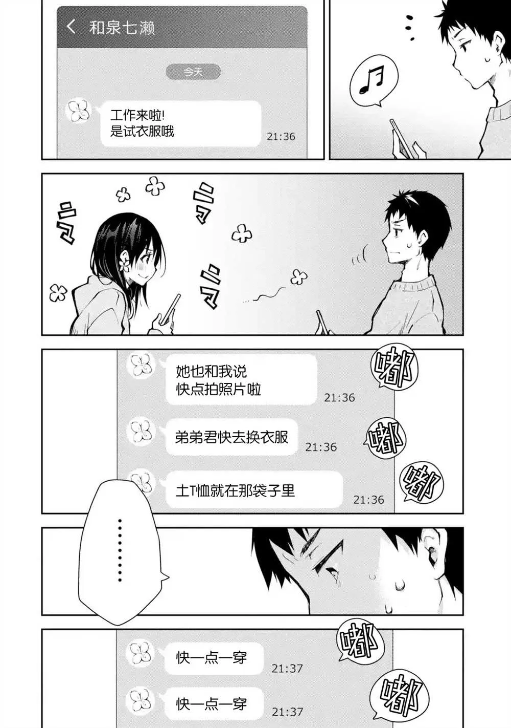 第09话 第20页