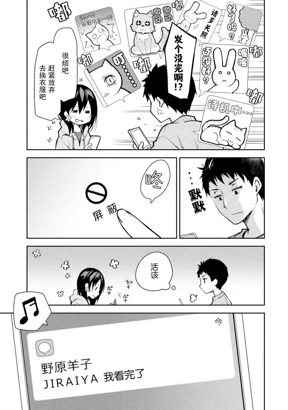 第09话 第21页
