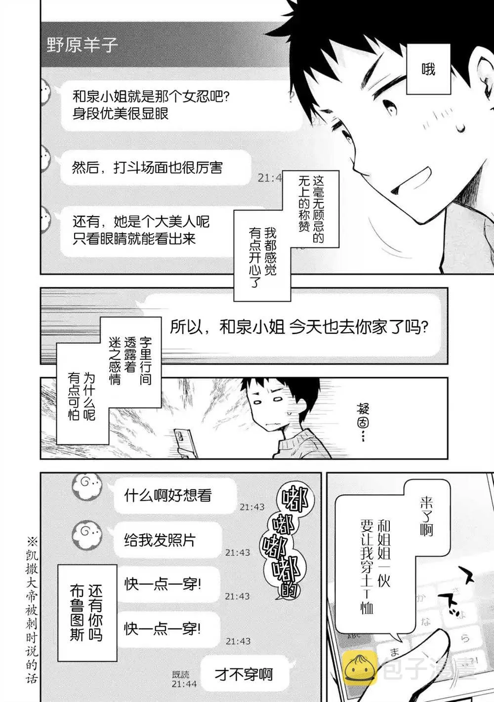 第09话 第22页