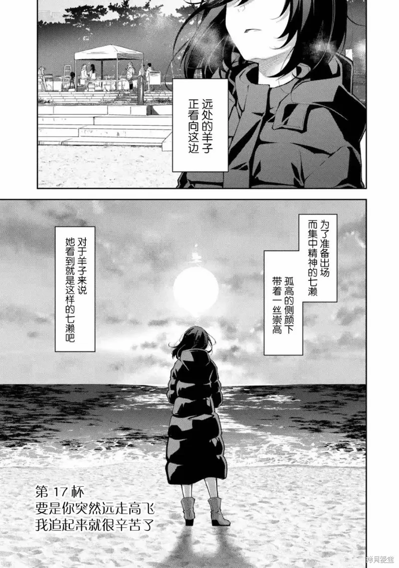 第17话 第1页