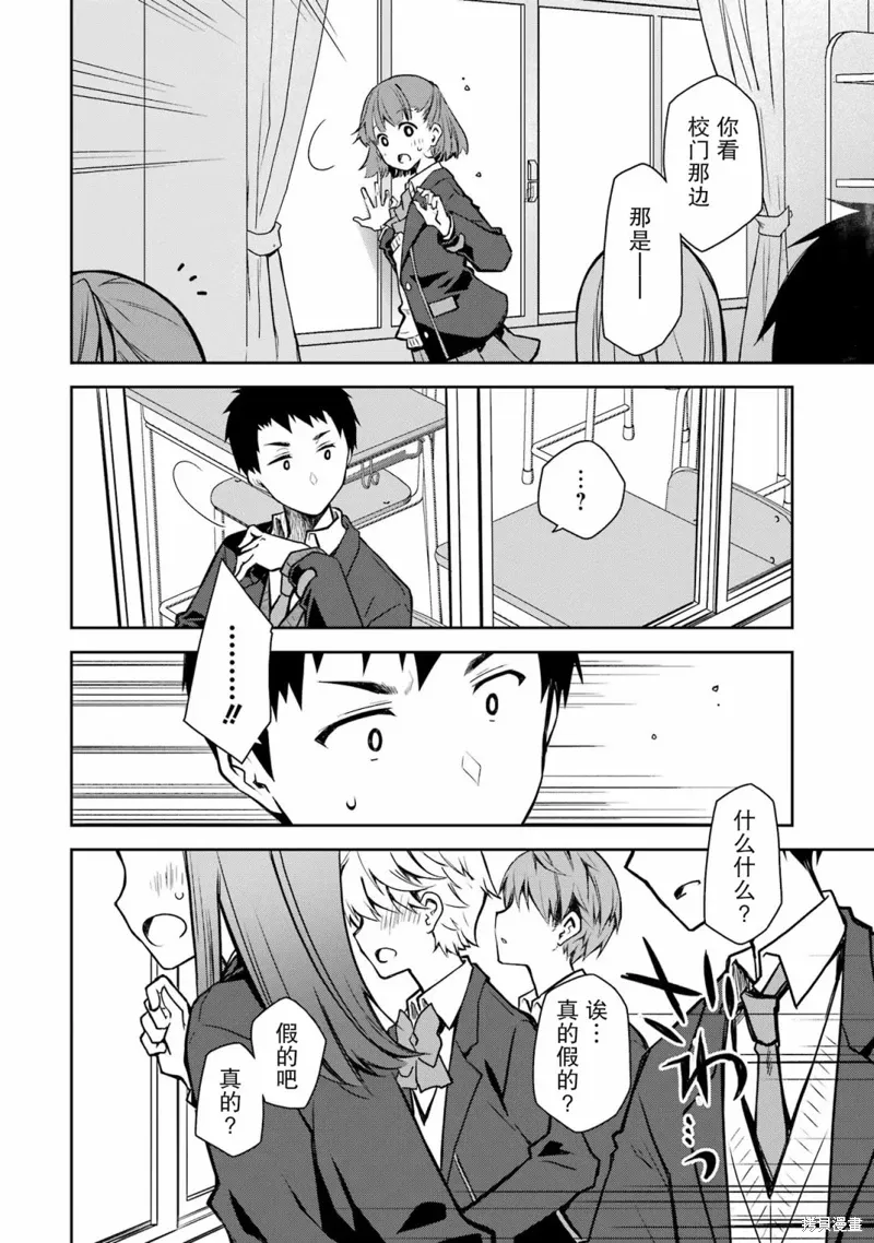 第23话 第12页