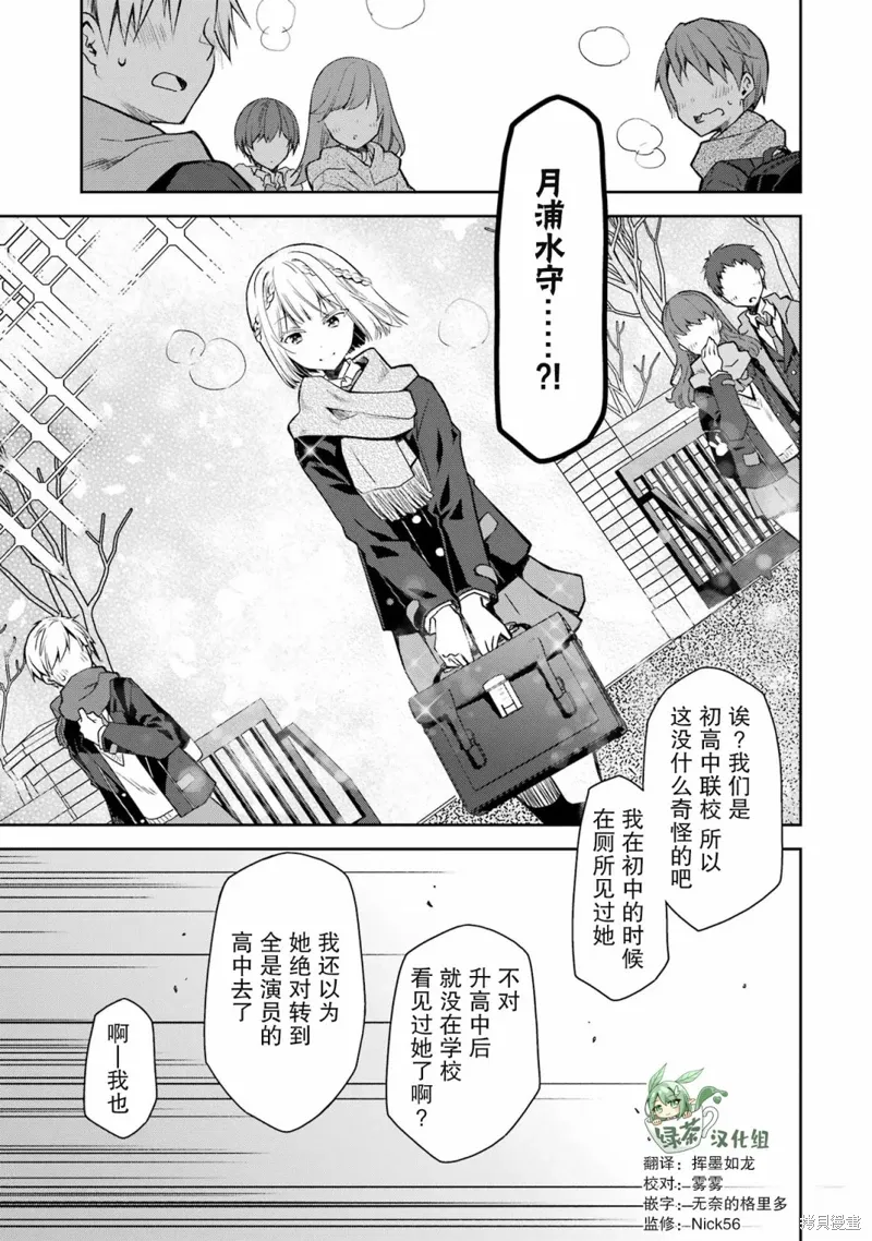 第23话 第13页