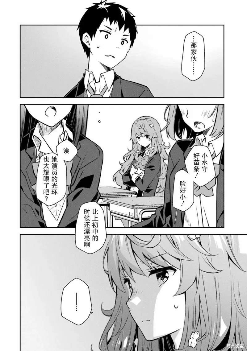第23话 第14页