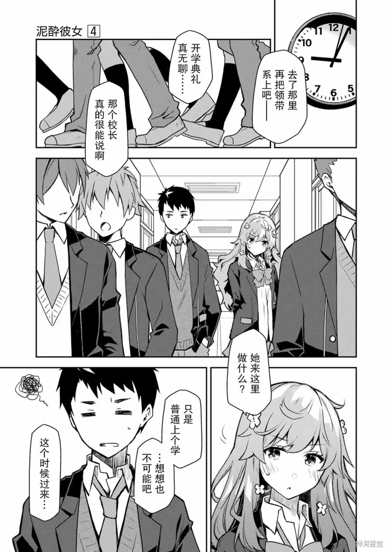 第23话 第15页