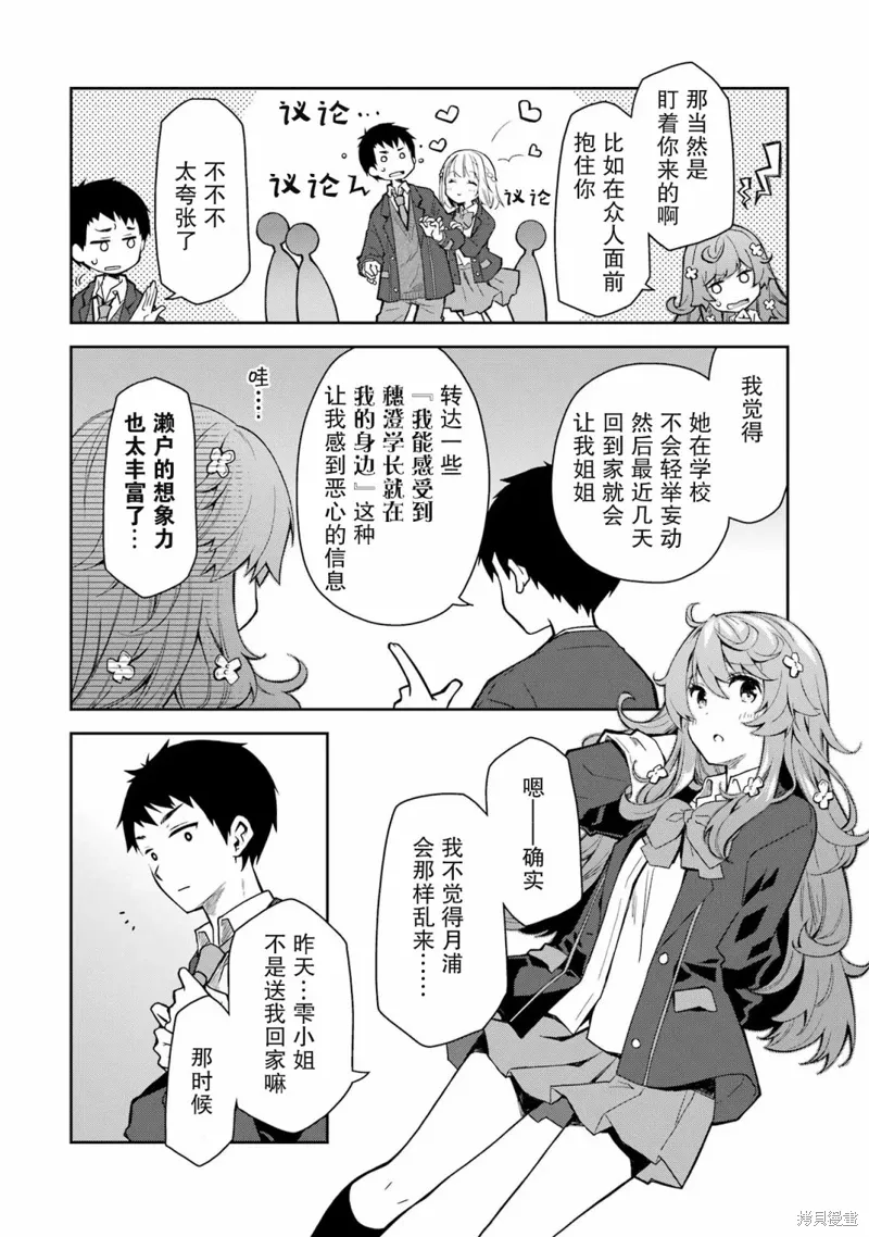 第23话 第16页
