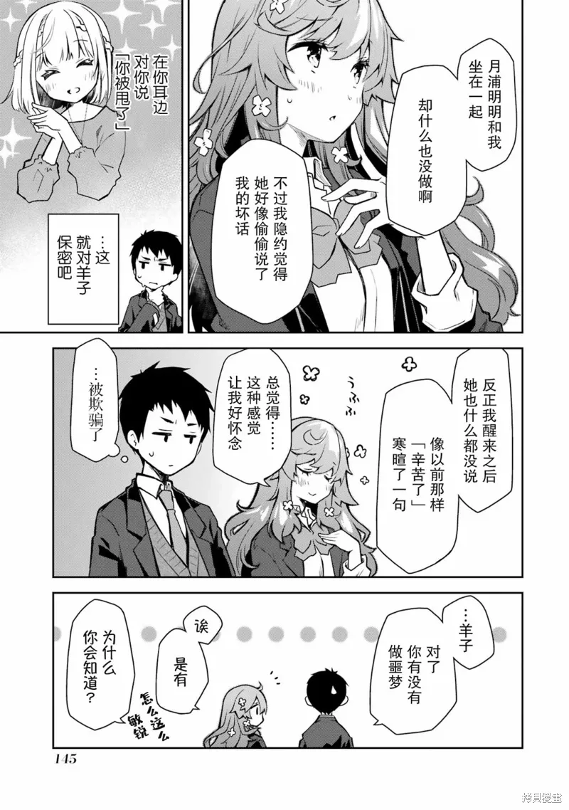 第23话 第17页