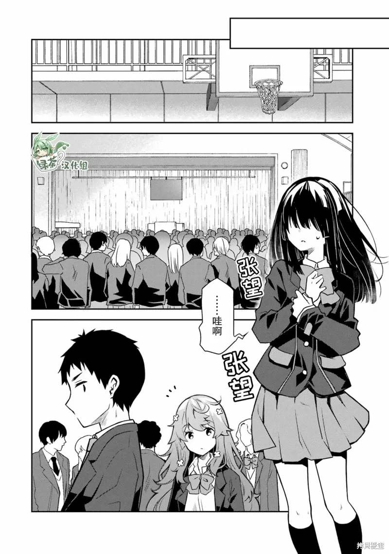 第23话 第18页