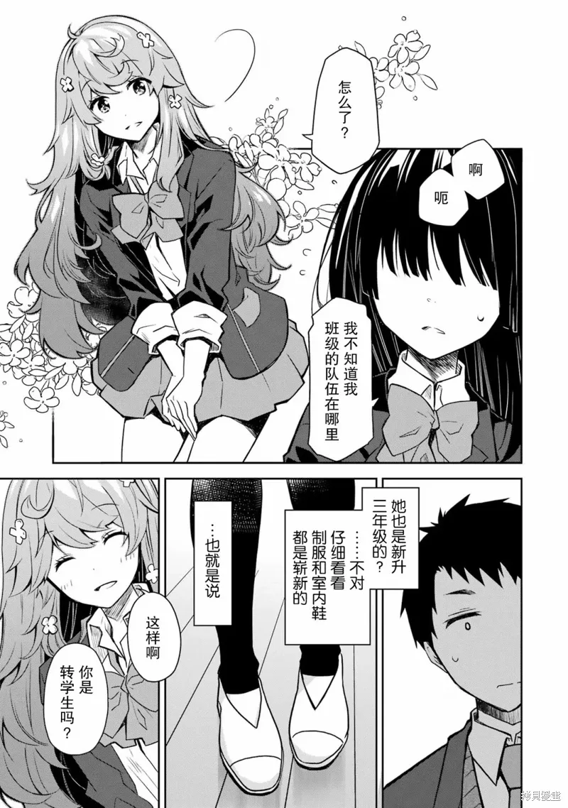 第23话 第19页