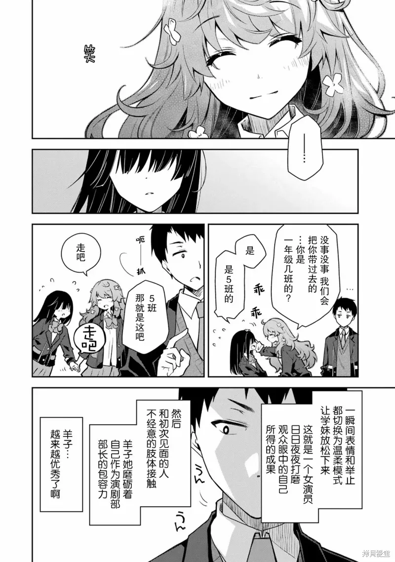 第23话 第20页