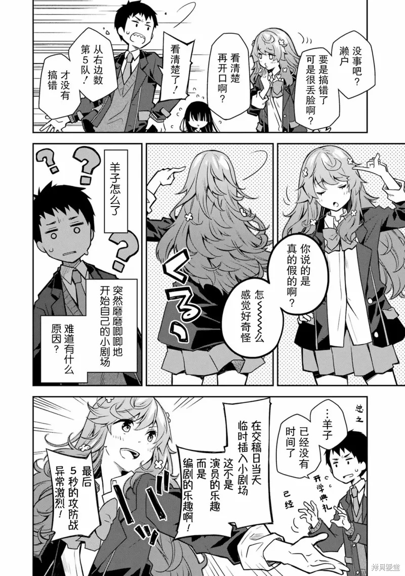 第23话 第22页