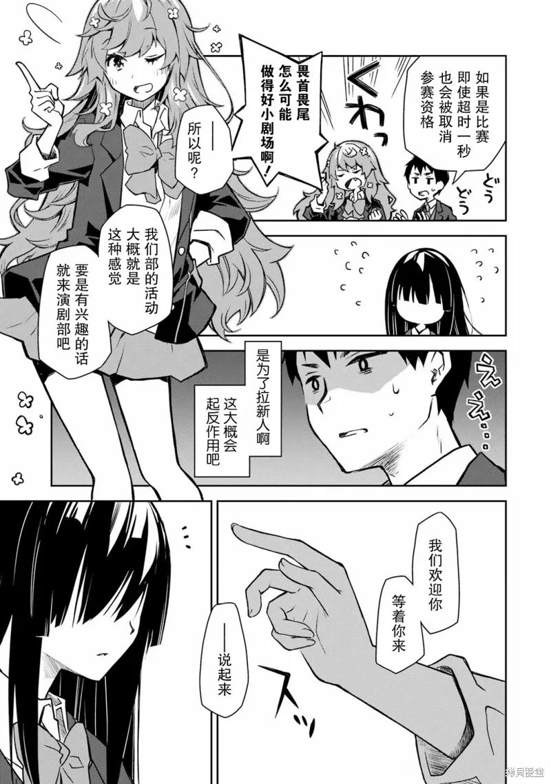 第23话 第23页