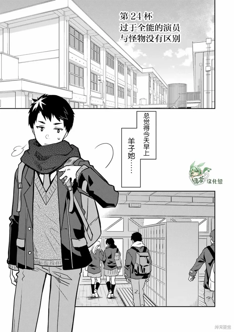 第24话 第1页