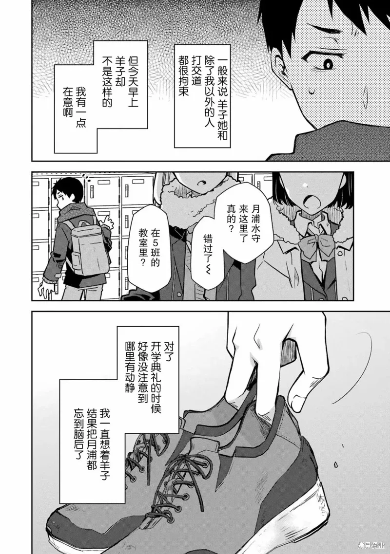 第24话 第2页