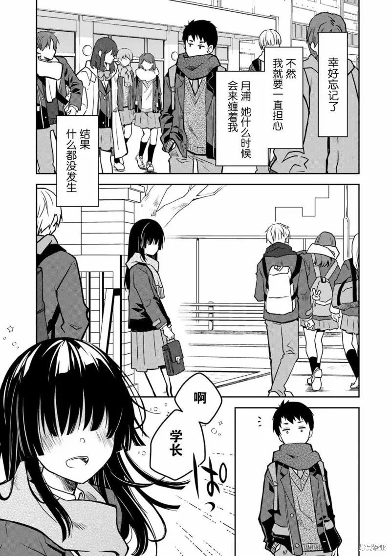 第24话 第3页