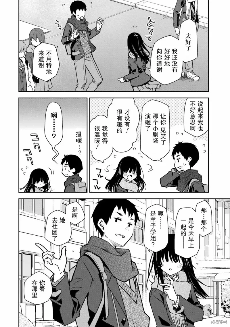 第24话 第4页
