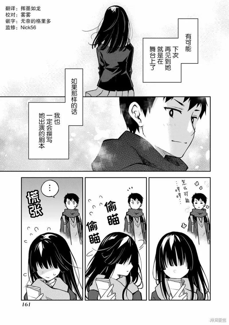 第24话 第7页