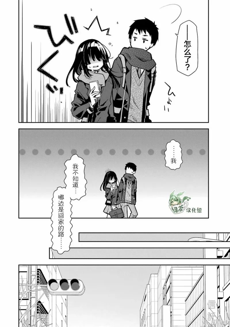 第24话 第8页
