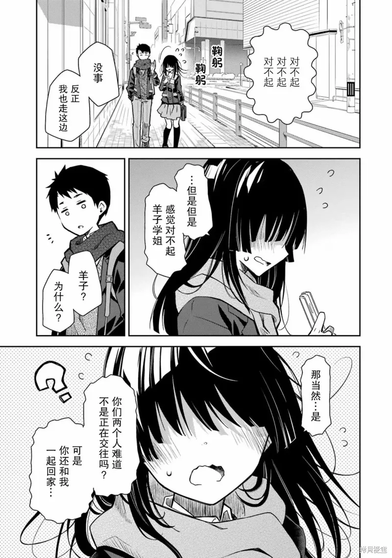 第24话 第9页