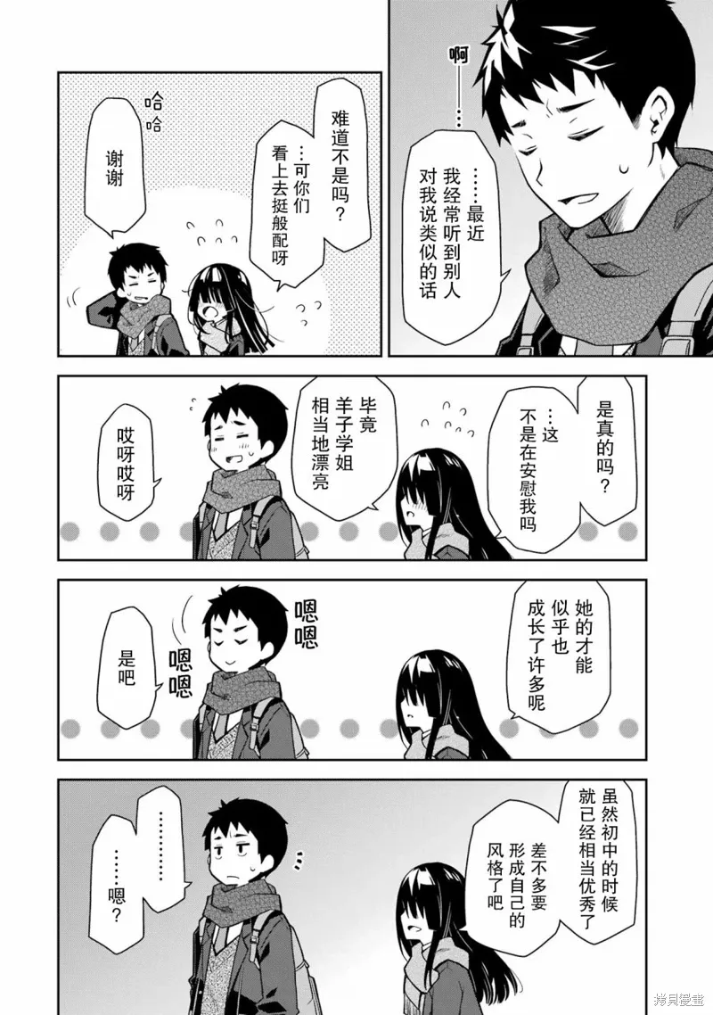 第24话 第10页