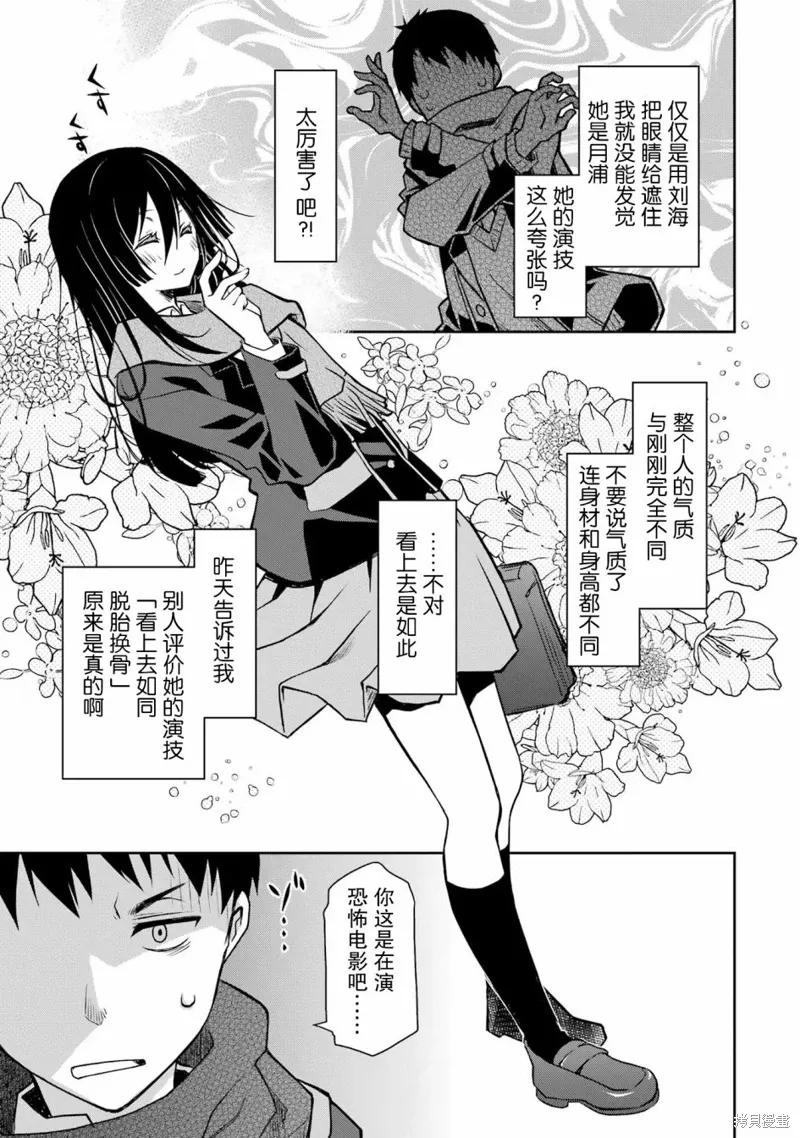 第24话 第13页
