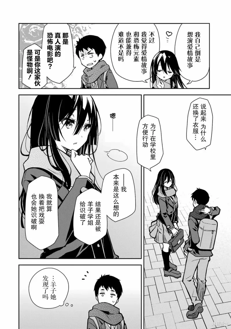第24话 第14页