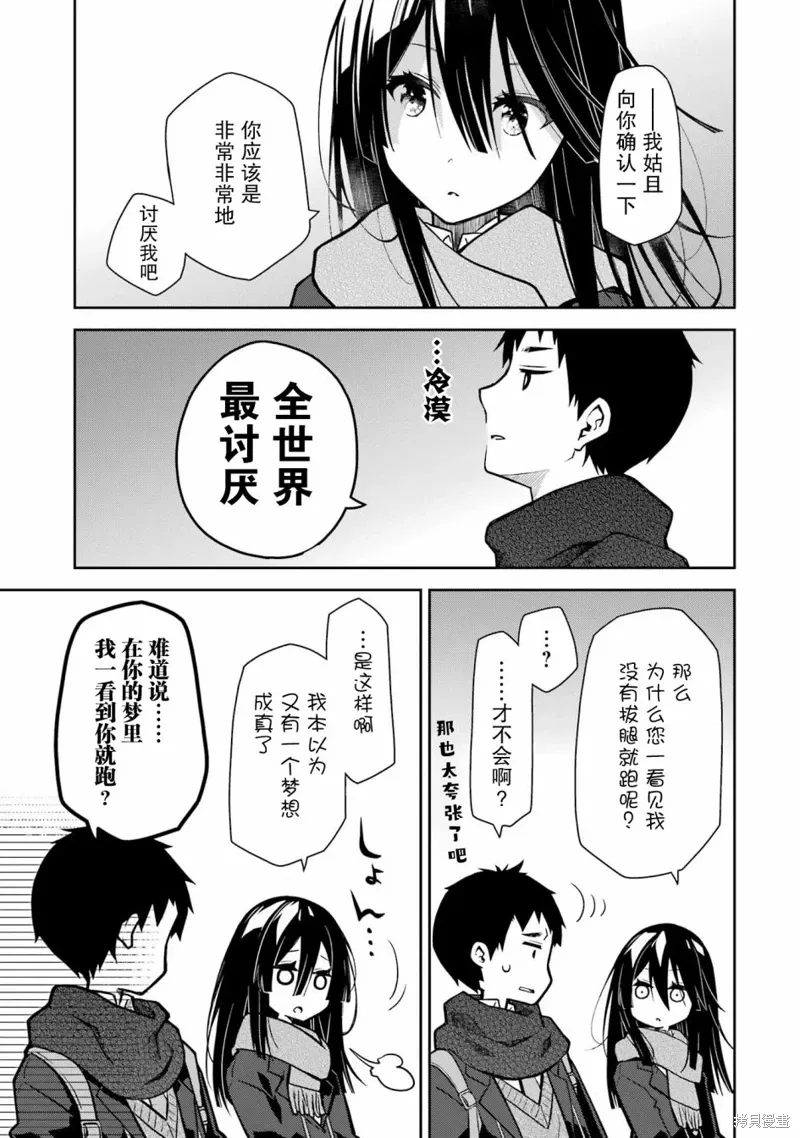 第24话 第15页