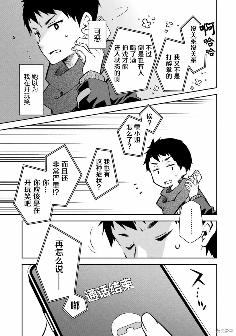 第24话 第23页